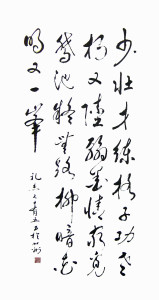 作者書寫《自嘲》－ 學習書法有感